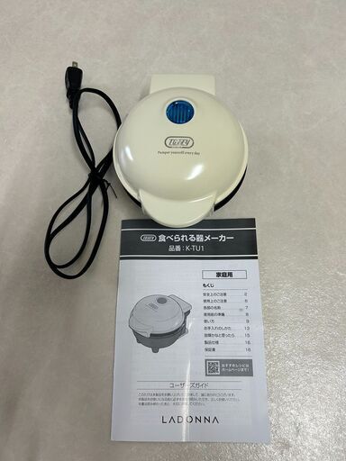Toffy 食べられる器メーカー K-TU1