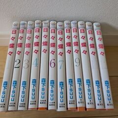 日々蝶々　セット100円の画像
