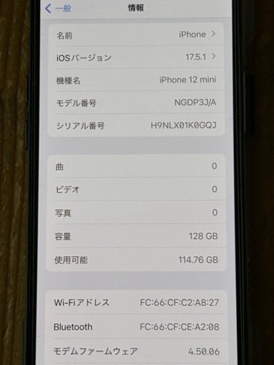 iPhone 12 mini 128gb 本体　おまけ付き