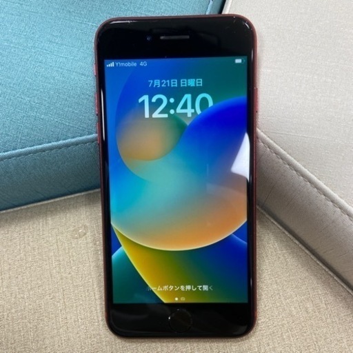 iPhone se2 美品！　バッテリー78%！　最安値！