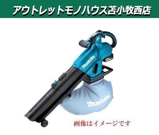 新品 マキタ 充電式ブロワ集じん機 MUB187DWF 18V/3.0Ah バッテリ・充電器付き(各1個) makita 苫小牧西店