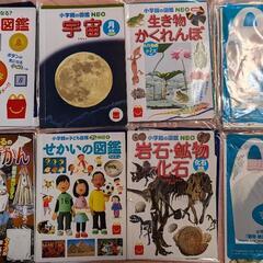 ハッピーセット　図鑑　いろいろ