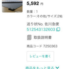【新品】ニトリ　ホットカーペット
