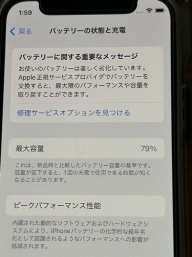 iPhone 12 mini 128gb 本体　おまけ付き