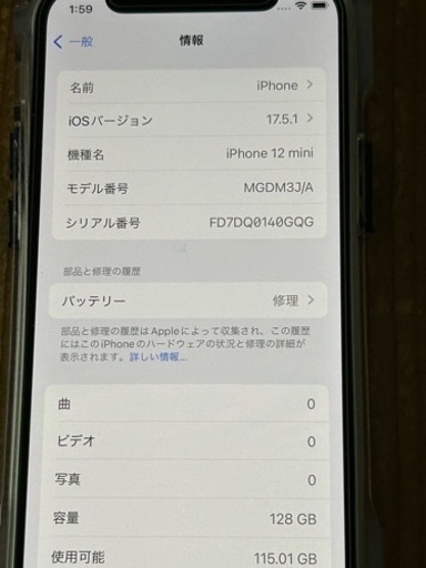 iPhone 12 mini 128gb 本体　おまけ付き