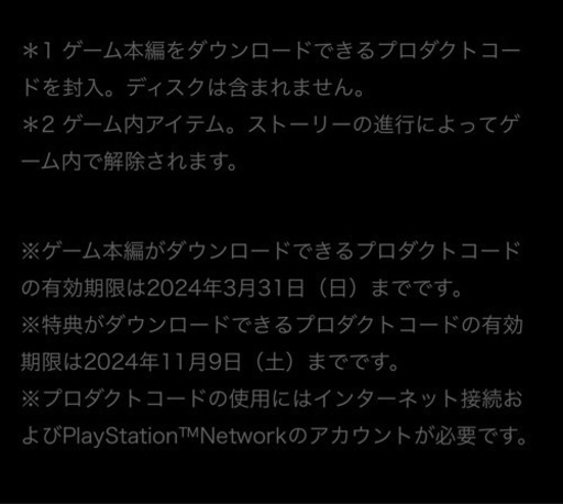 新品PS5 デジタルエディション ゴッド・オブ・ウォー ラグナロク 同梱版