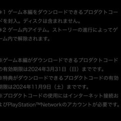 新品PS5 デジタルエディション ゴッド・オブ・ウォー ラグナロク 同梱版の画像