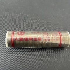 穴の無い５円50枚未開封の画像