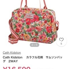 美品❣️Cath Kidston LONDON タグ付(中古)の画像