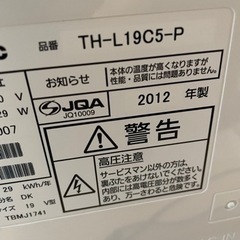 パナソニック　2012年製　19インチテレビの画像