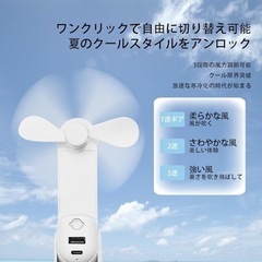 扇風機ハンディファン, 携帯扇風機手持ち,ハンドヘルドミニファン、ハンドファン、USB充電式小型ポケットハンディファン[5-8動作時間]、懐中電灯付き、旅行/夏/コンサート/ラッシュ用ポータブルファン、男女性へのギフト（しろい）の画像