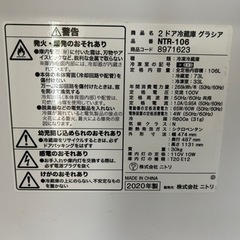 (急募)(無料)ニトリ冷蔵庫の画像