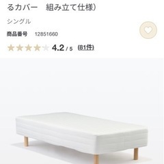 無印良品　脚付きマットレス　ポケットコイル　MUJI ベッド　セ...
