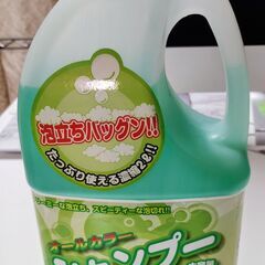 自動車用洗剤　カーシャンプー2L　開封済み一度使用
