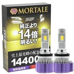 ヴェレーノ　イエローフォグ　HB4