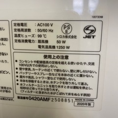 シロカ^_^2020年製☆の画像