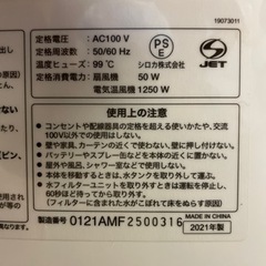 シロカ^_^2020年製☆の画像