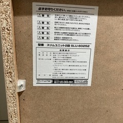 山善 スリムユニット2段×2 カラーボックスの画像