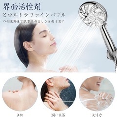 【2024年グレードアップして新登場】6段階モード シャワーヘッド マイクロナノバブル 節水 高水圧 ウルトラファインバブル 節水 ミスト 潤い 美肌 高洗浄力 毛穴汚れ 頭皮ケア マッサージ 温浴 取り付け簡単 アダプター付きの画像