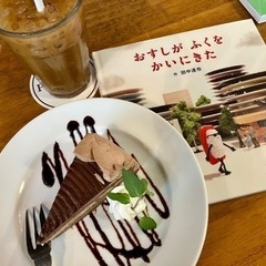 ロリィタ読書会 - 友達