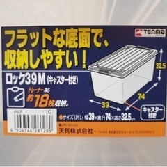 収納ボックス(衣装ケース) 無料の画像