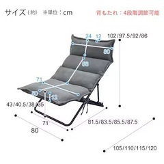 　折り畳み可能なパーソナルチェア（NITORI）の画像