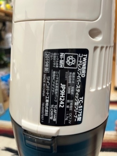 ツインバード  ／コードレスワイパースティック型クリーナー