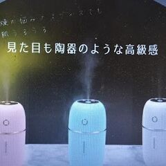 【新品】卓上 超音波式加湿ポータブル加湿器  ユアミストの画像