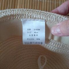 【値下げ】麦わら帽子46センチの画像