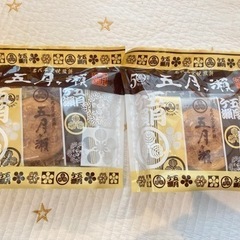 【ご当地お土産】五月ヶ瀬