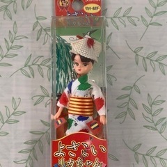 よさこいリカちゃんキーホルダー・リカキーホルダー