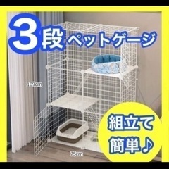 ペットケージ 猫ケージ