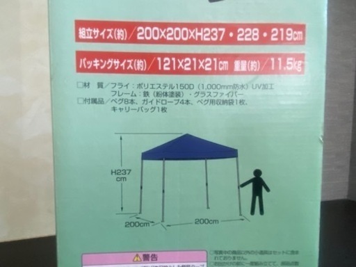 新品未開封　CAPTAINSTAG クイックシェード200UV M-3278