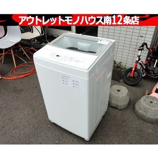 ニトリ 洗濯機 6.0㎏ 2020年製 NTR60 ガラストップ ホワイト 全自動洗濯機 6kg 家電 札幌市 中央区 南12条