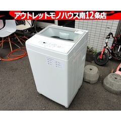 ニトリ 洗濯機 6.0㎏ 2020年製 NTR60 ガラストップ ホワイト 全自動洗濯機