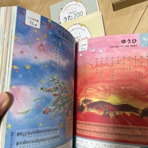 CD絵本】くもんのうた200えほん&CDセット 指先知育 さわれるまなべる くもんのうた200 えほん&CDセット　くもんのうた200えほん　トートバッグ