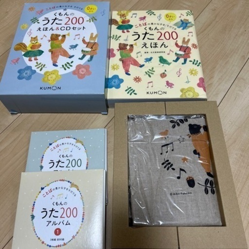 くもんのうた200えほん セット くもんのうた200 えほん&CDセット くもんのうた200 えほん&CDセット　くもんのうた200えほん　トートバッグ