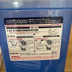 ミルトンの画像