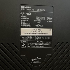 シャープ　AQUOS  32型　2009年製の画像