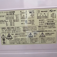 冷蔵庫シャープ