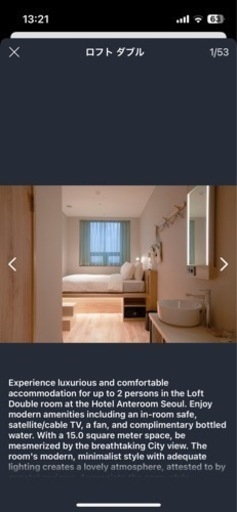 宿泊権利販売 ホテルアンテルールソウル7/30~8/3 30000円