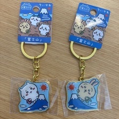 ちいかわ　富士山限定　キーホルダー　ご当地　未開封　ちいかわうさ...