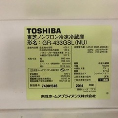 冷蔵庫　TOSHIBA  426Lの画像