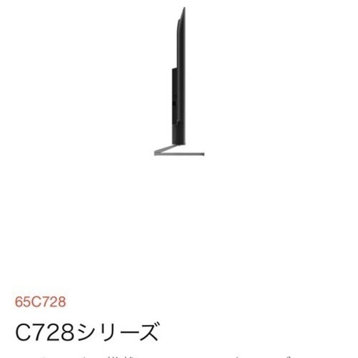 4K テレビ 65インチ