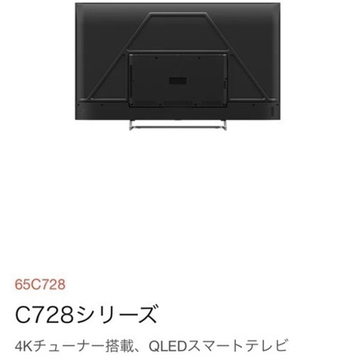 4K テレビ 65インチ