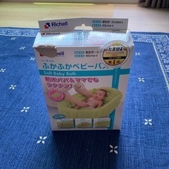 ベビーバス