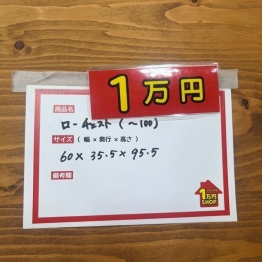 【木製ローチェスト】入荷しました！