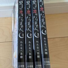 黒子に恋はいりません　セット100円にの画像