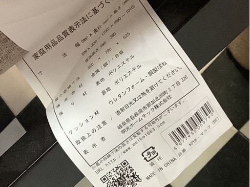 【リサイクルサービス八光】59㎝　マルク　高座椅子　フットレスト付き　