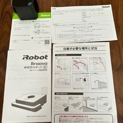 iRobot Braava390j　⭐︎美品使用少なめ　　元値4万円の画像